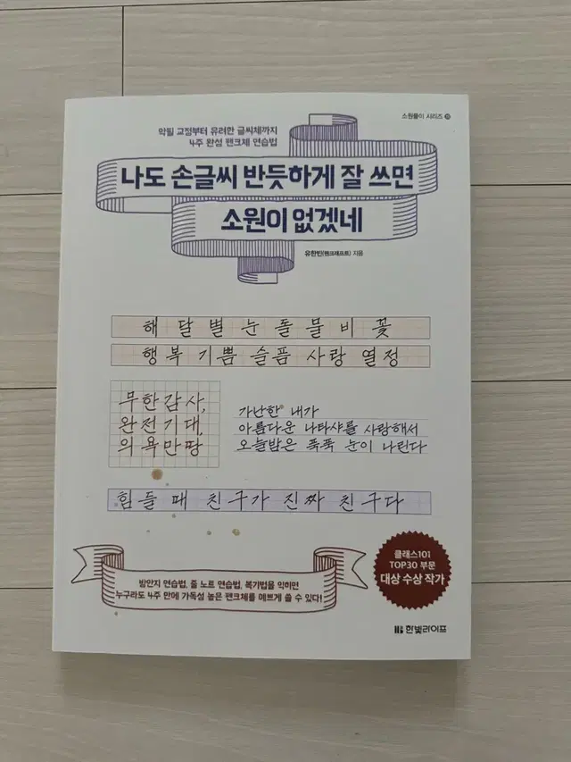 손글씨교정 새책 판매