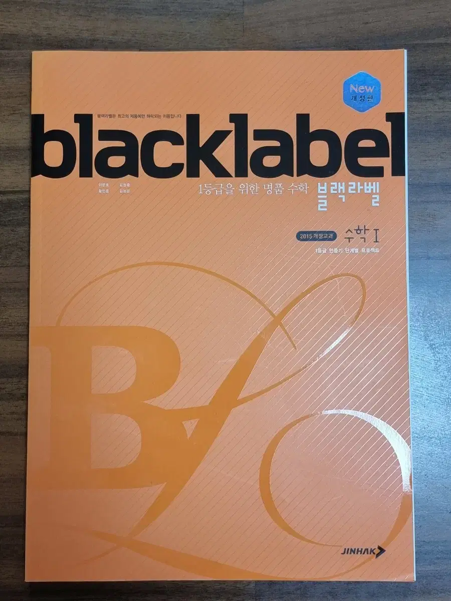 Black Label Math 1