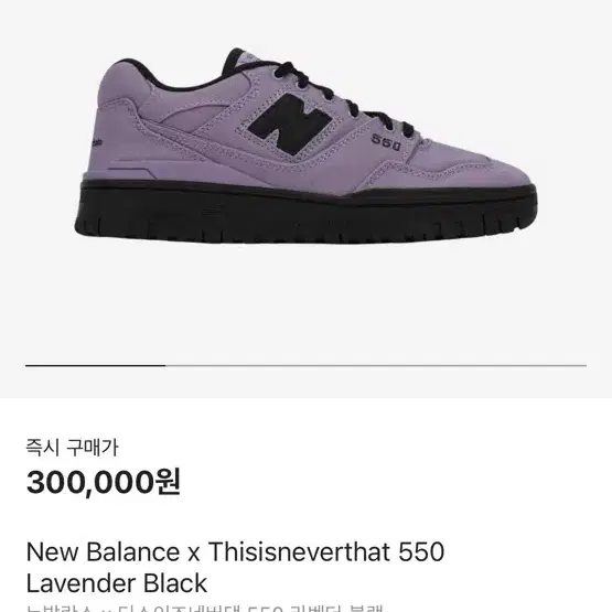 New Balance x Thisisneverthat 550 Lavend