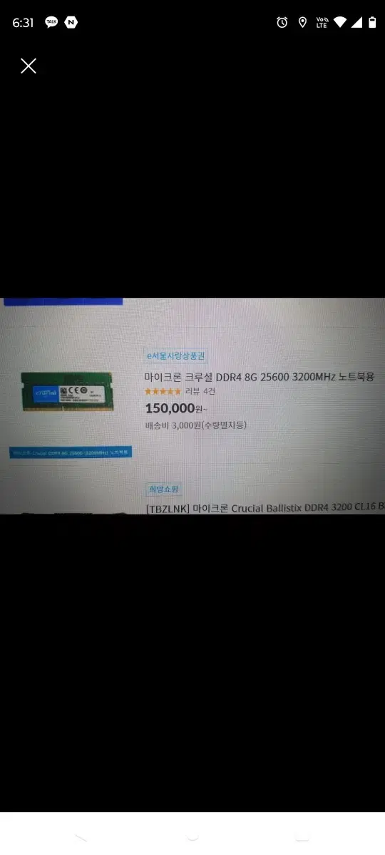 [새상품]마이크론 크루셜 ddr4 8g 25600 3200mhz 노트북용