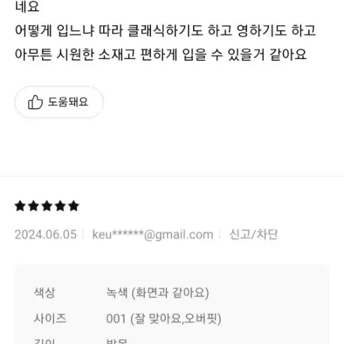 단톤 블루 스트라이프 원피스(한섬 마인 타임 랑방 더캐시미어 시스템 )