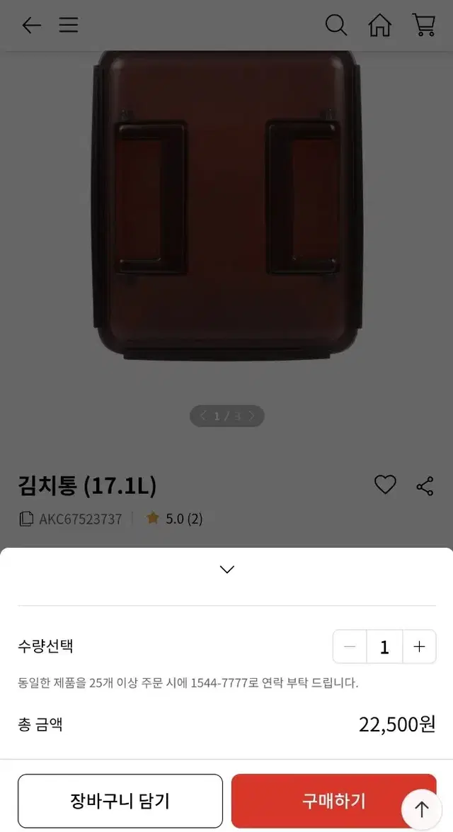 LG오브제 김치냉장고 김치통 17.1L팝니다.(미사용)