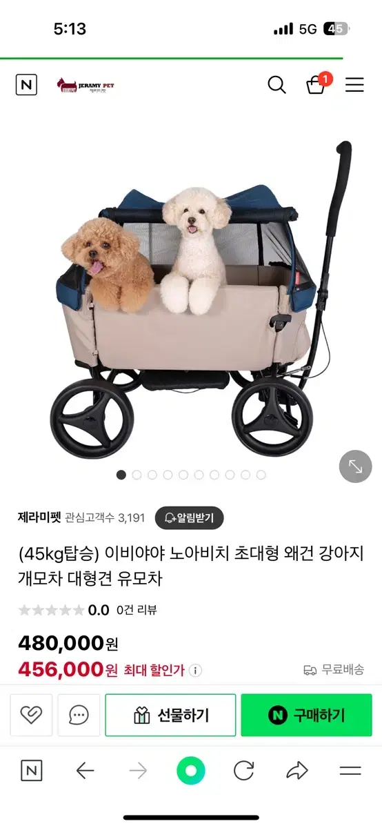 이비야야 강아지왜건 유모차