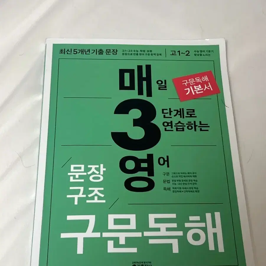 매3영어 팝니다1.7짜리 1만원에 팔아요