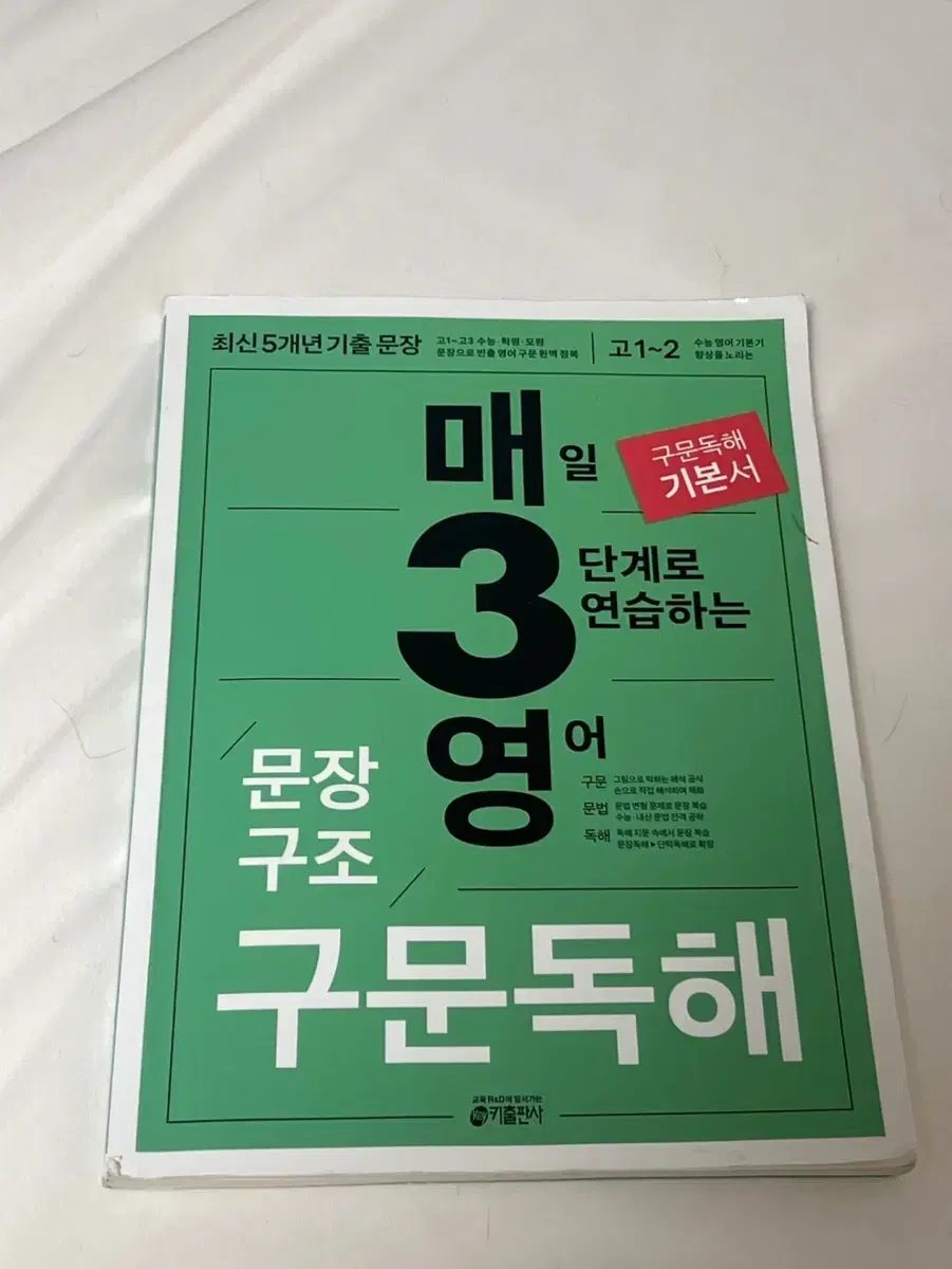 매3영어 팔아요1.7짜리 1만원에 팔아요