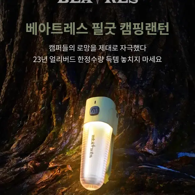 베아트레스 아웃도어 LED 캠핑랜턴 샌드카키