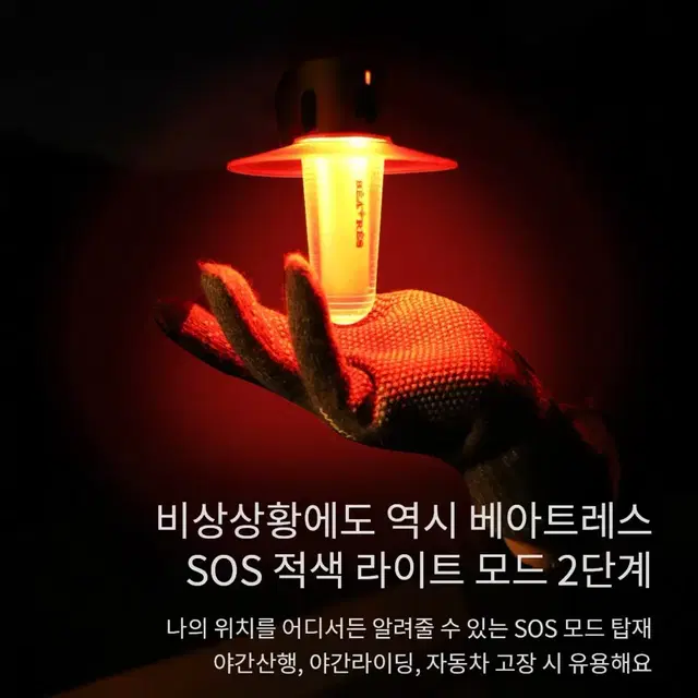 베아트레스 아웃도어 LED 캠핑랜턴 샌드카키