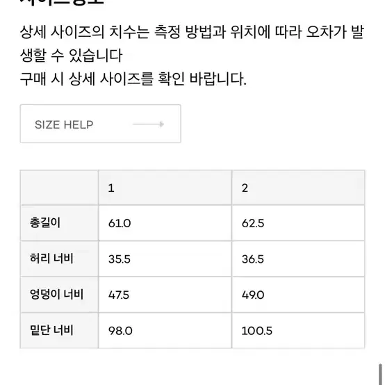 (2) 세릭 언발 트위드 스커트 아이보리