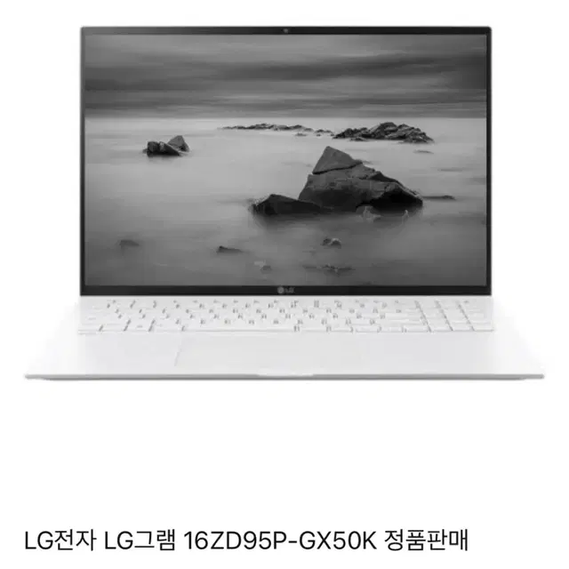 2022년도 Lg 그램 16인치 모델 판매합니다