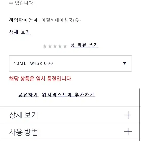 에스티로더 향수 40ml