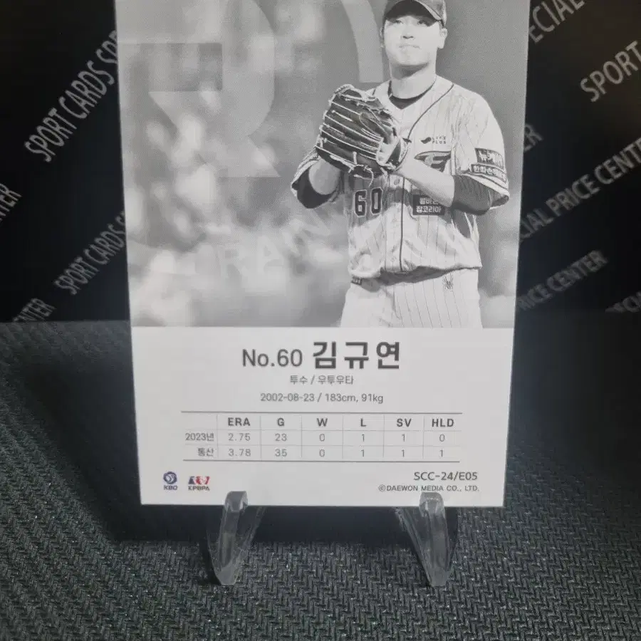 24scc 레인보우 kbo 한화이글스 김규연 친필싸인오토 야구카드