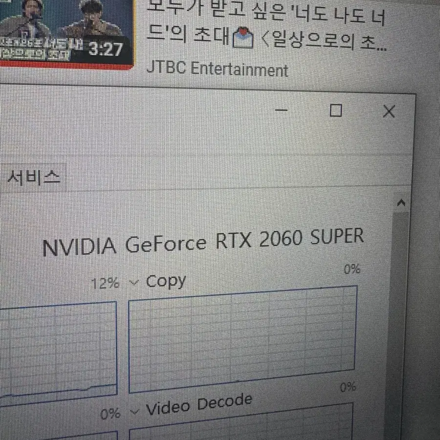 그래픽카드 GeForce RTX 2060 SUPER