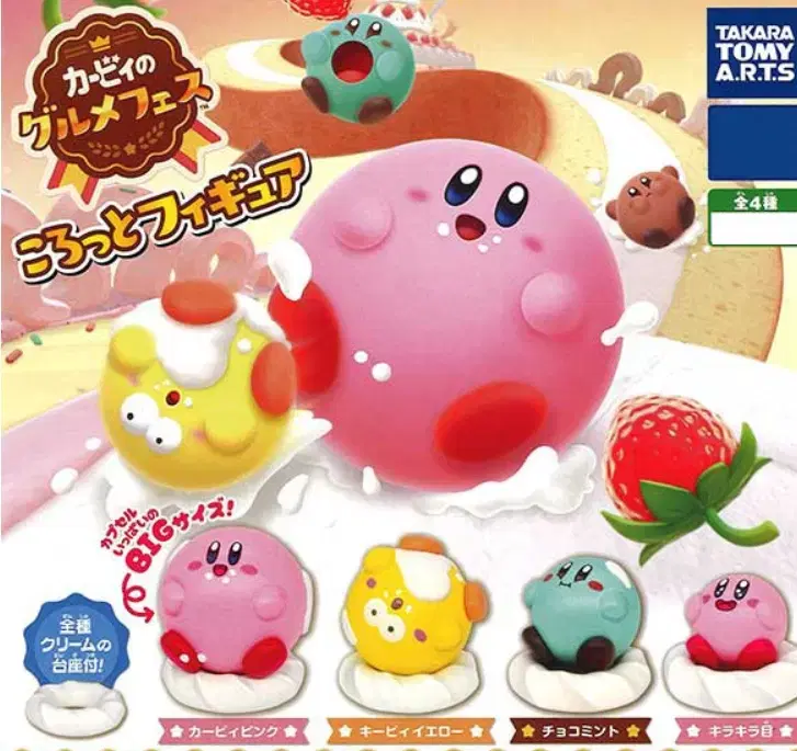  Kirby's Food Festival 4-Pack Kirby Gacha Figures Unsealed