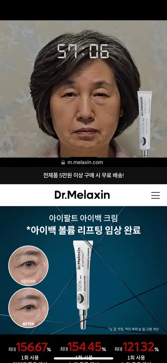 닥터멜라신 아이백 크림