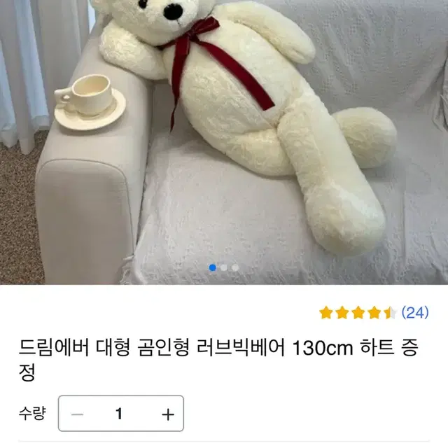 대형 곰인형 새상품