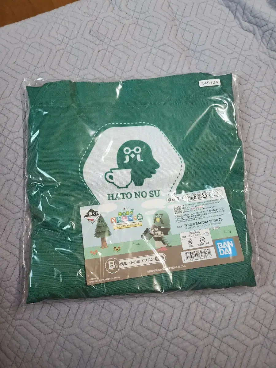 [Today Only] Animal Crossing Coozie Apron