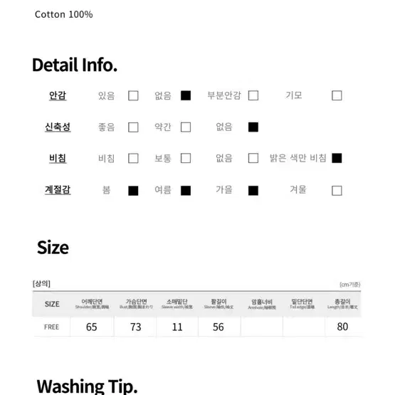 만다린트리 오버핏 셔츠 지그재그 셔츠