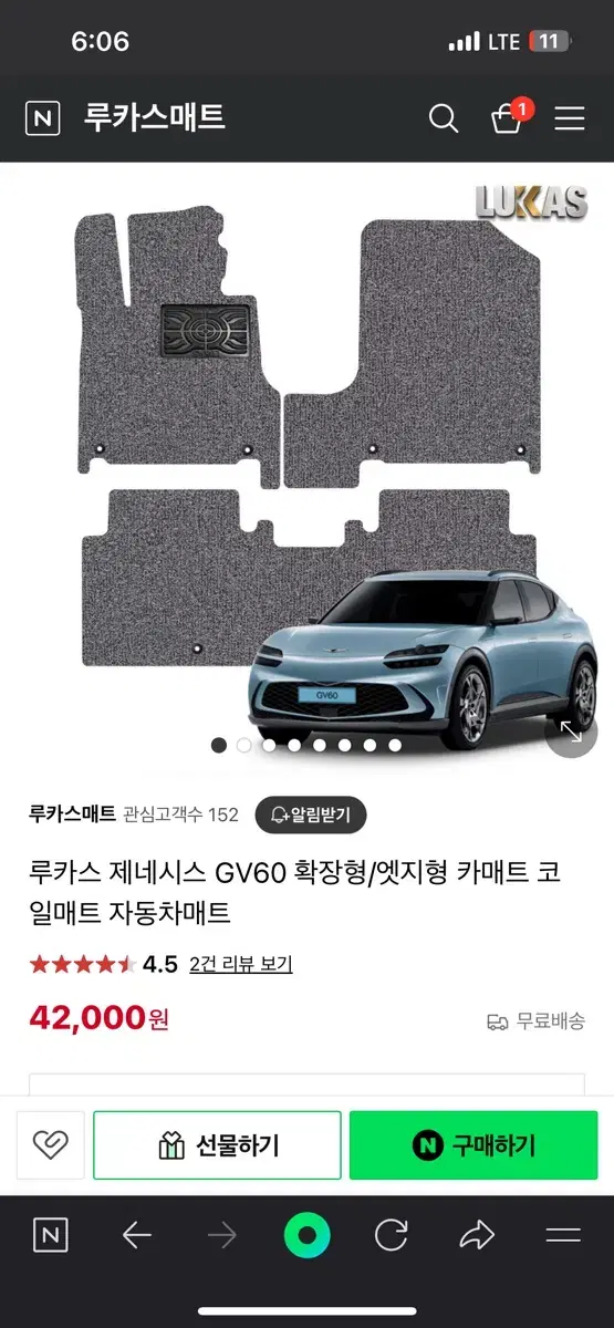 gv60 루카스 엣지 코일카메트