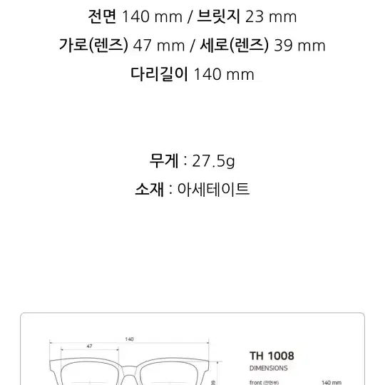 애쉬크로프트 커먼웰스 TH1008 안경테 새제품