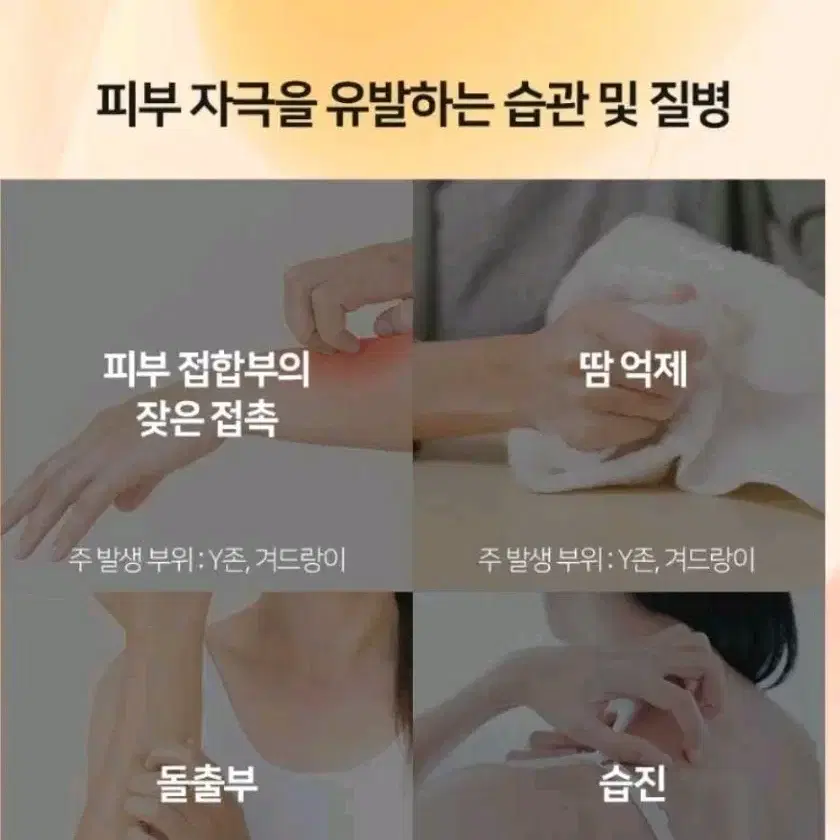 Y존 크림 팬티 라인 유두미백크림,색소침착 유두 네일팁 향수 다이어트