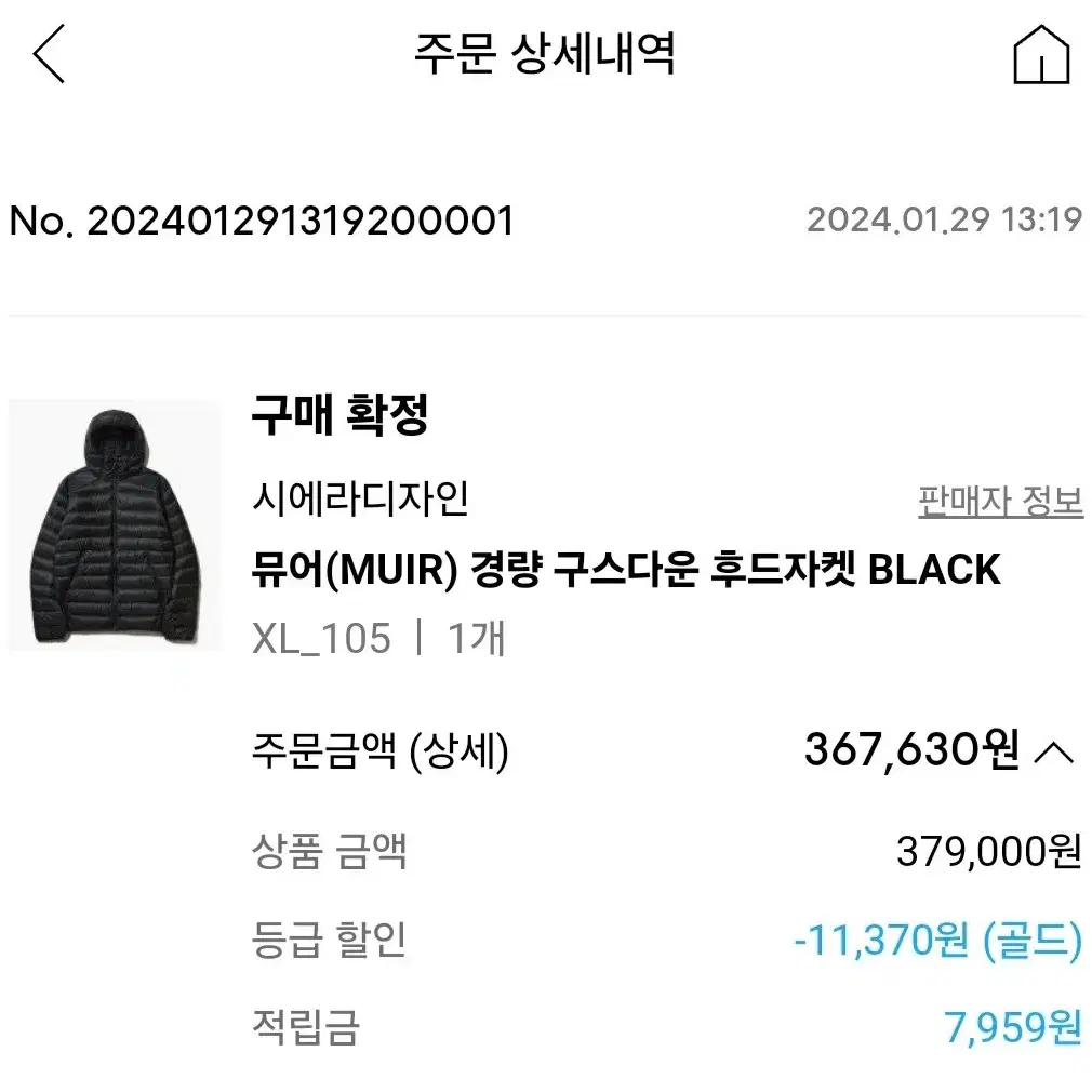 시에라디자인 뮤어 경량 구스 다운 패딩 블랙 XL 미사용