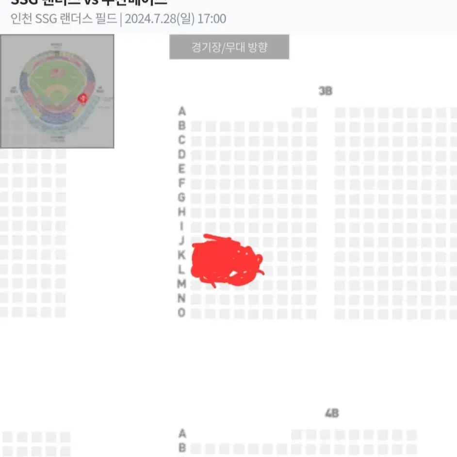 7월 28일 두산 vs SSG 1루 응원지정석 3블록 2연석 양도