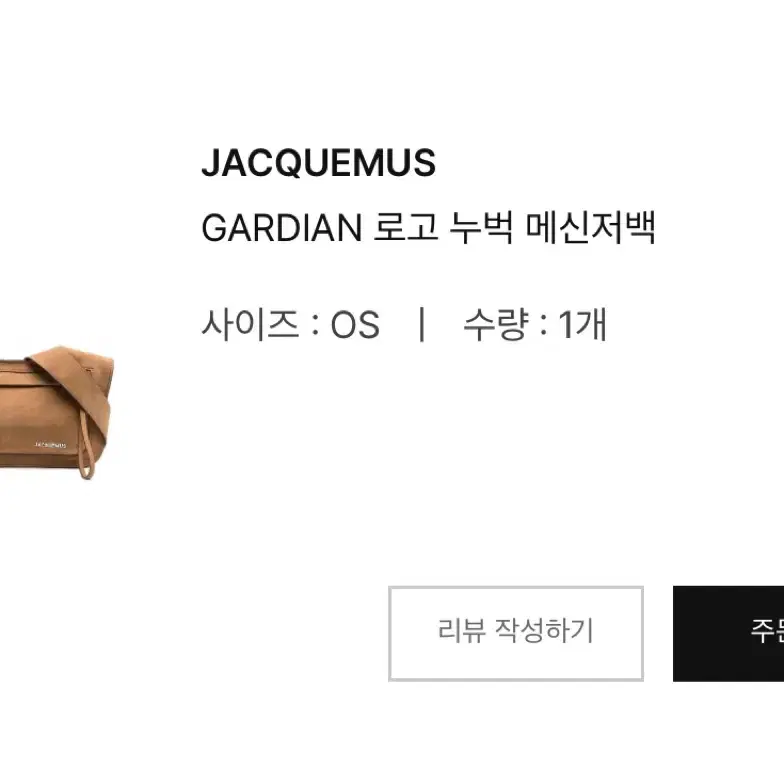 JACQUEMUS GARDIAN 자크뮈스 로고 누벅 메신저백