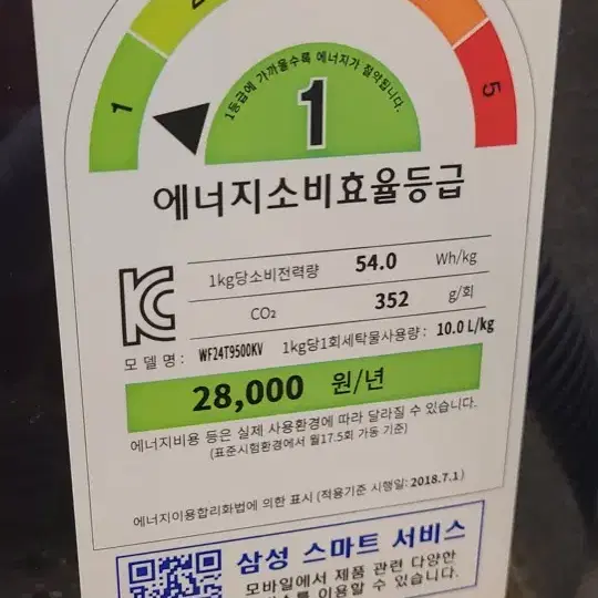 1등급 삼성AI 그랑데 세탁기24kg 건조기17kg