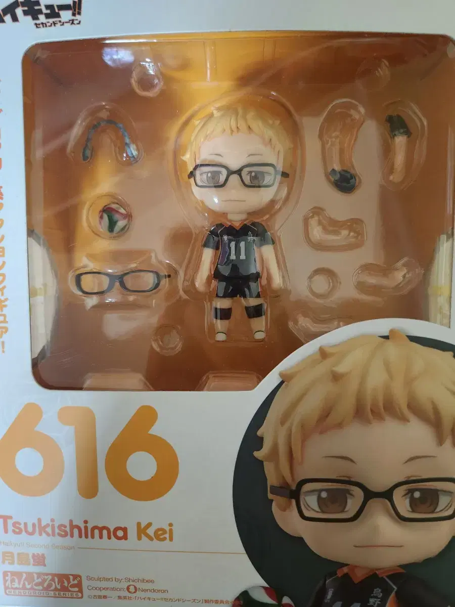 [price reduced] haikyuu Tsukishima Nendoroid