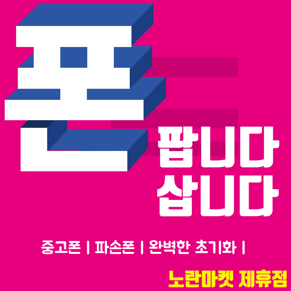 [Apple]아이폰14프로/아이폰13프로/12프로/11프로/아이폰XS