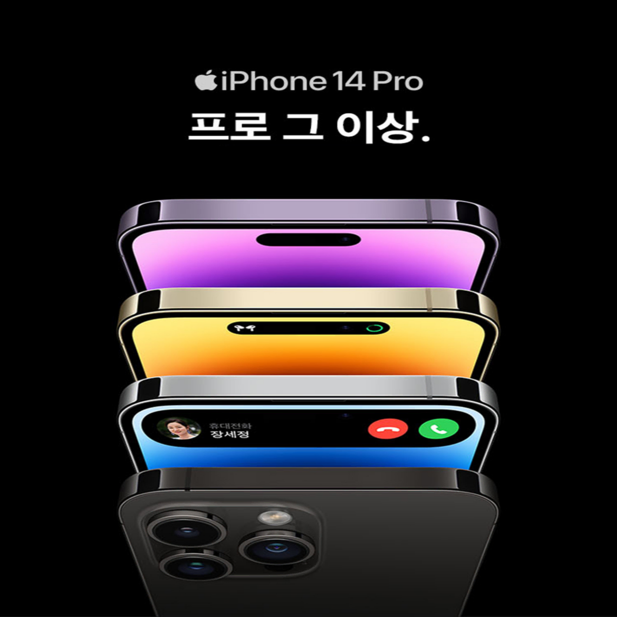 [Apple]아이폰14프로/아이폰13프로/12프로/11프로/아이폰XS