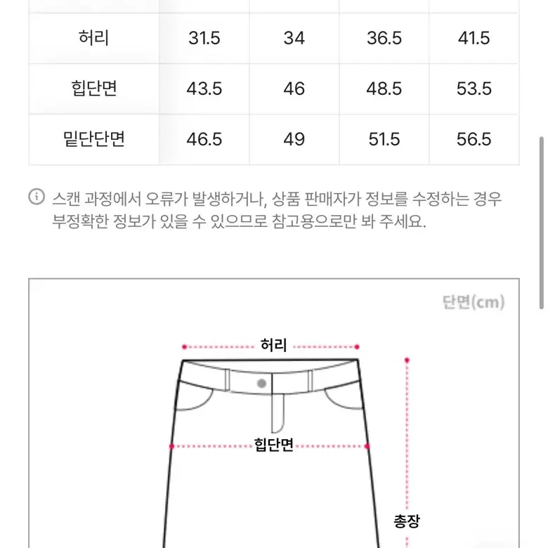 위드후이린 청치마 팔아요