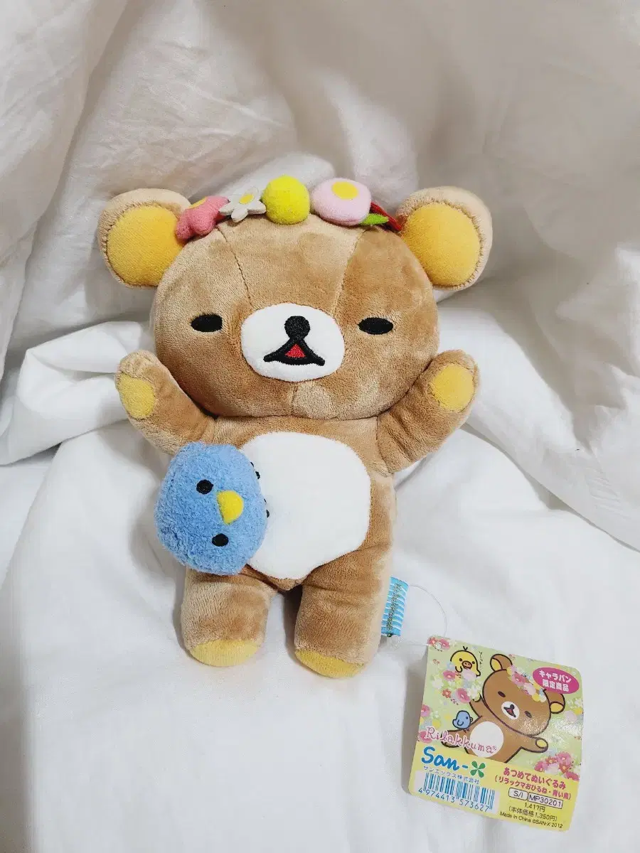 Bluebird Rilakkuma 2012