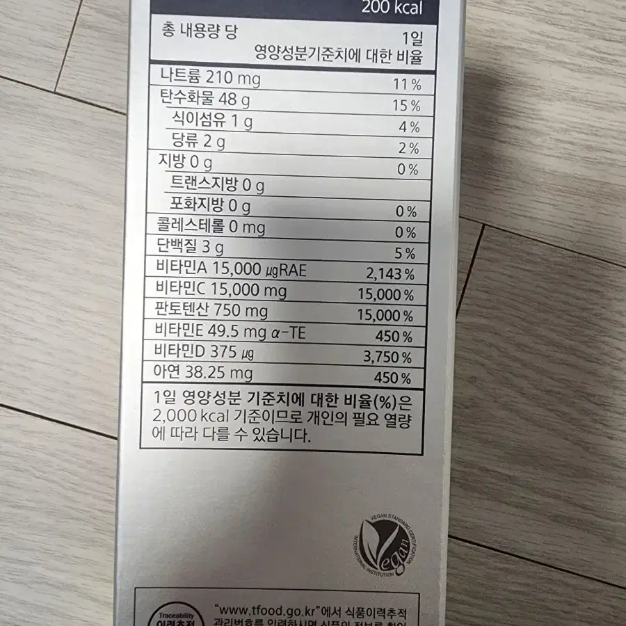 바이탈뷰티 슈퍼 레티놀c 한달분