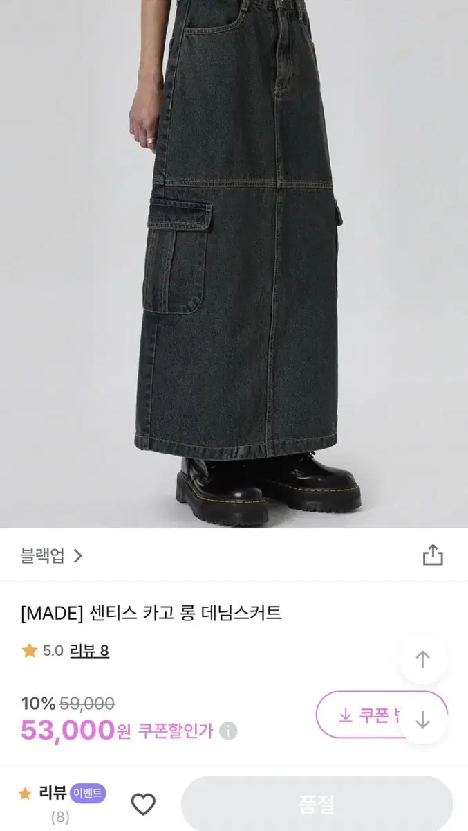 블랙업 패션 카고 롱 데님 스커트 S