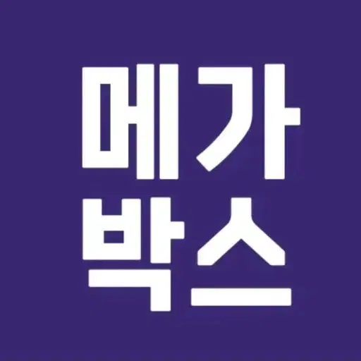 메가박스 1인 9천원(리클라이너 가능)