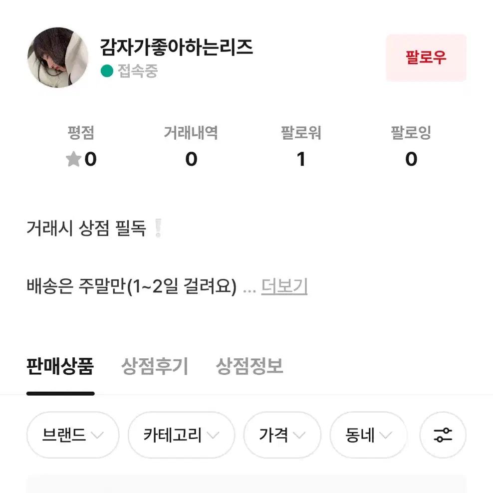 아이브 리즈 포카 양도