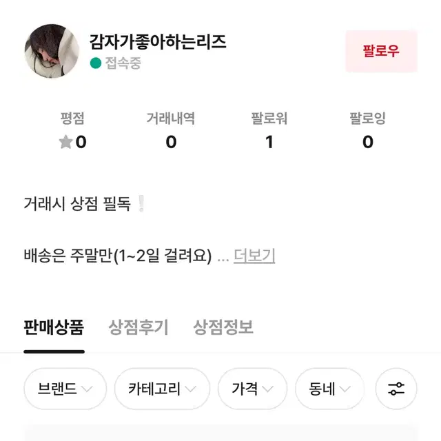 아이브 리즈 포카 양도