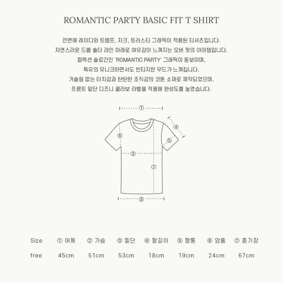 [ronron]ROMANTIC PARTY BASIC FIT T SHIRT