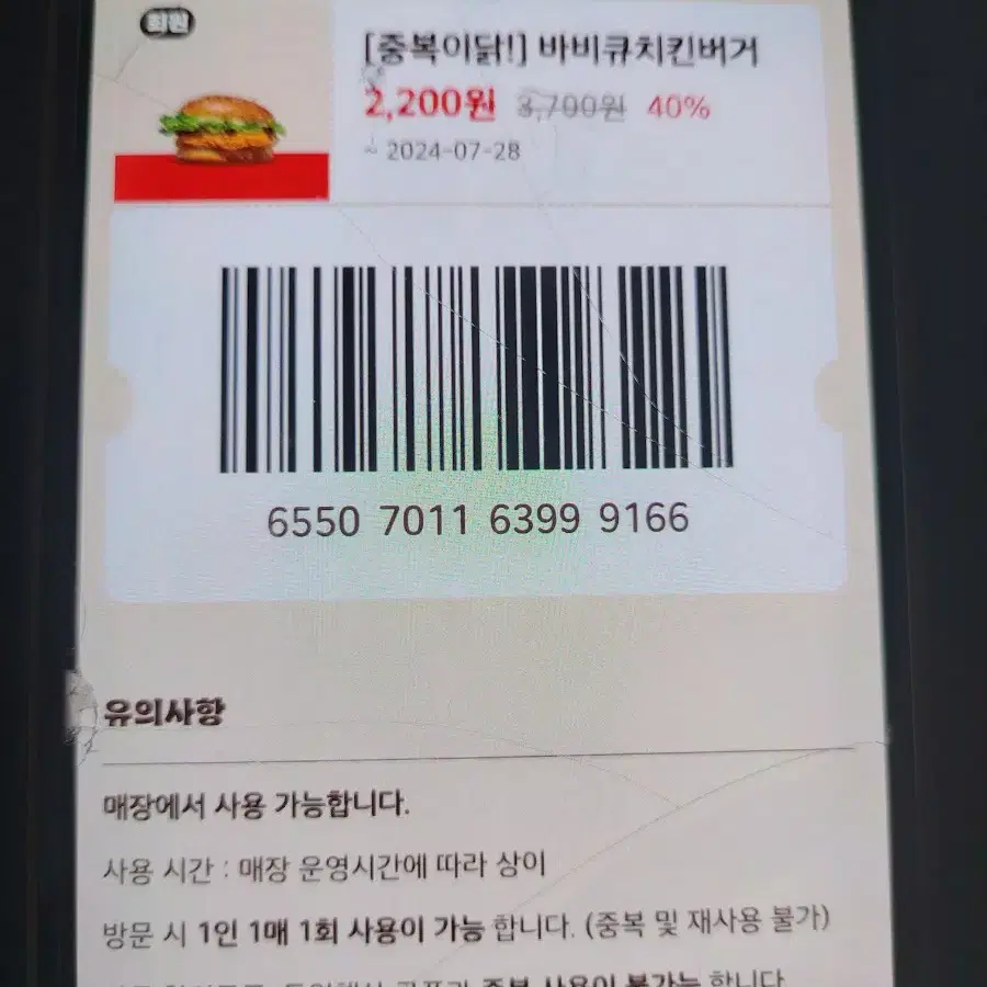 버거킹 할인 쿠폰 무료나눔