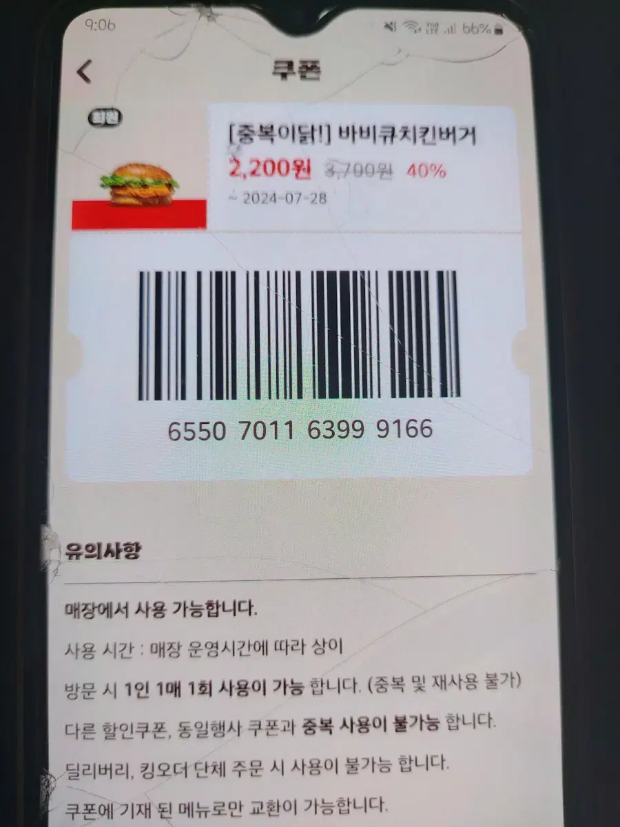 버거킹 할인 쿠폰 무료나눔