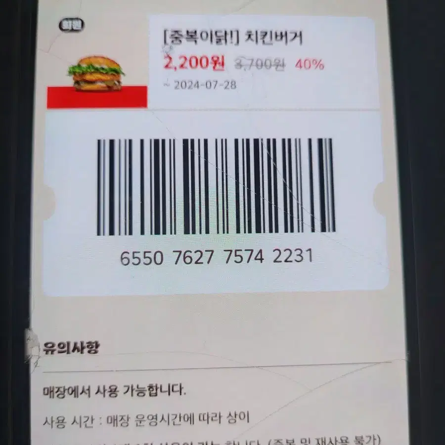 버거킹 할인 쿠폰 무료나눔