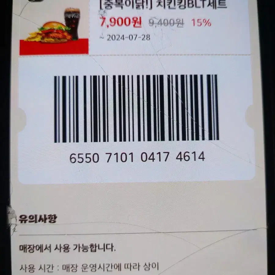 버거킹 할인 쿠폰 무료나눔