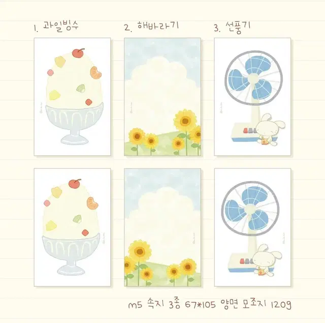 [우루루] 속지 3종 + 떡메모지 2종 SET