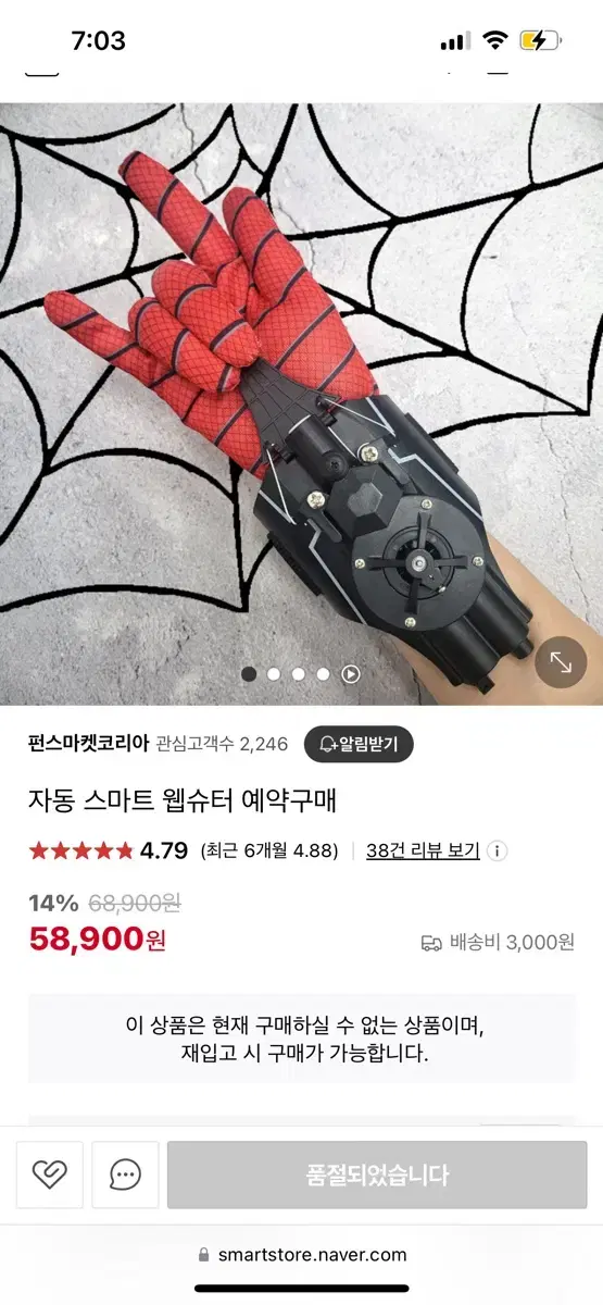 스파이더맨 웹슈터 피규어 자동발사 할로윈 코스프레