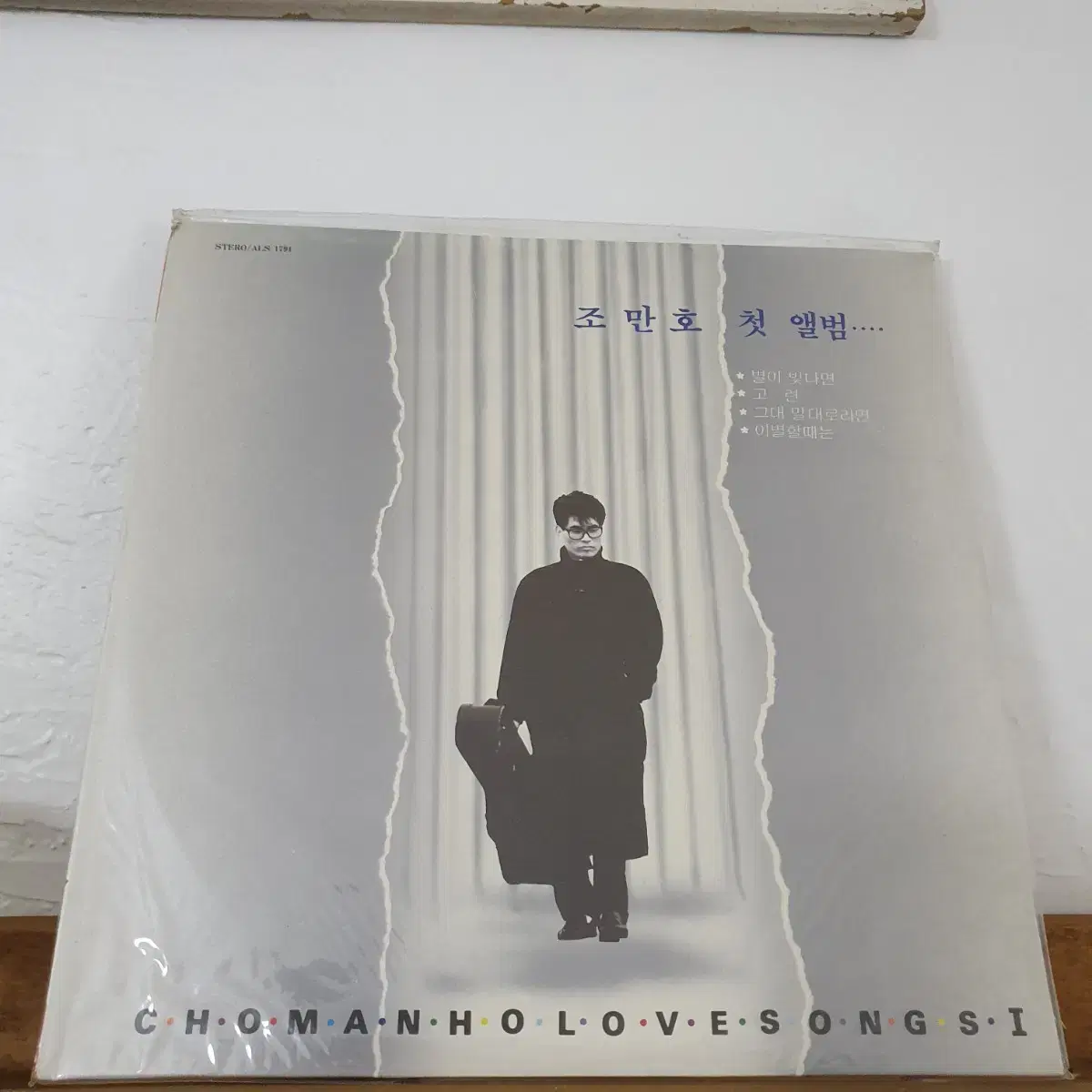 미개봉  조만호1집 LP  1989