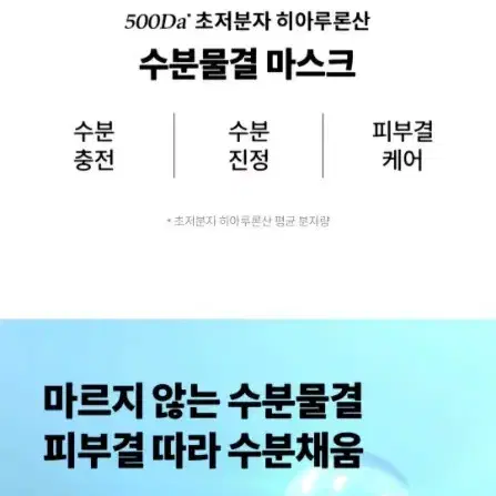 이즈앤트리 초저분자 히아루론산 마스크 10매