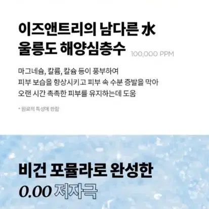 이즈앤트리 초저분자 히아루론산 마스크 10매