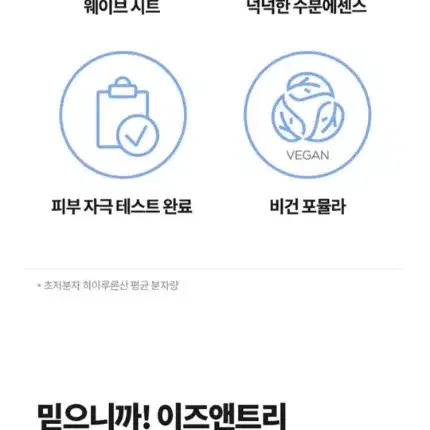 이즈앤트리 초저분자 히아루론산 마스크 10매