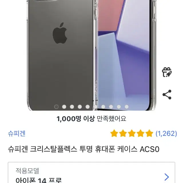 아이폰14프로 spigen case 슈피겐 케이스 (미개봉)